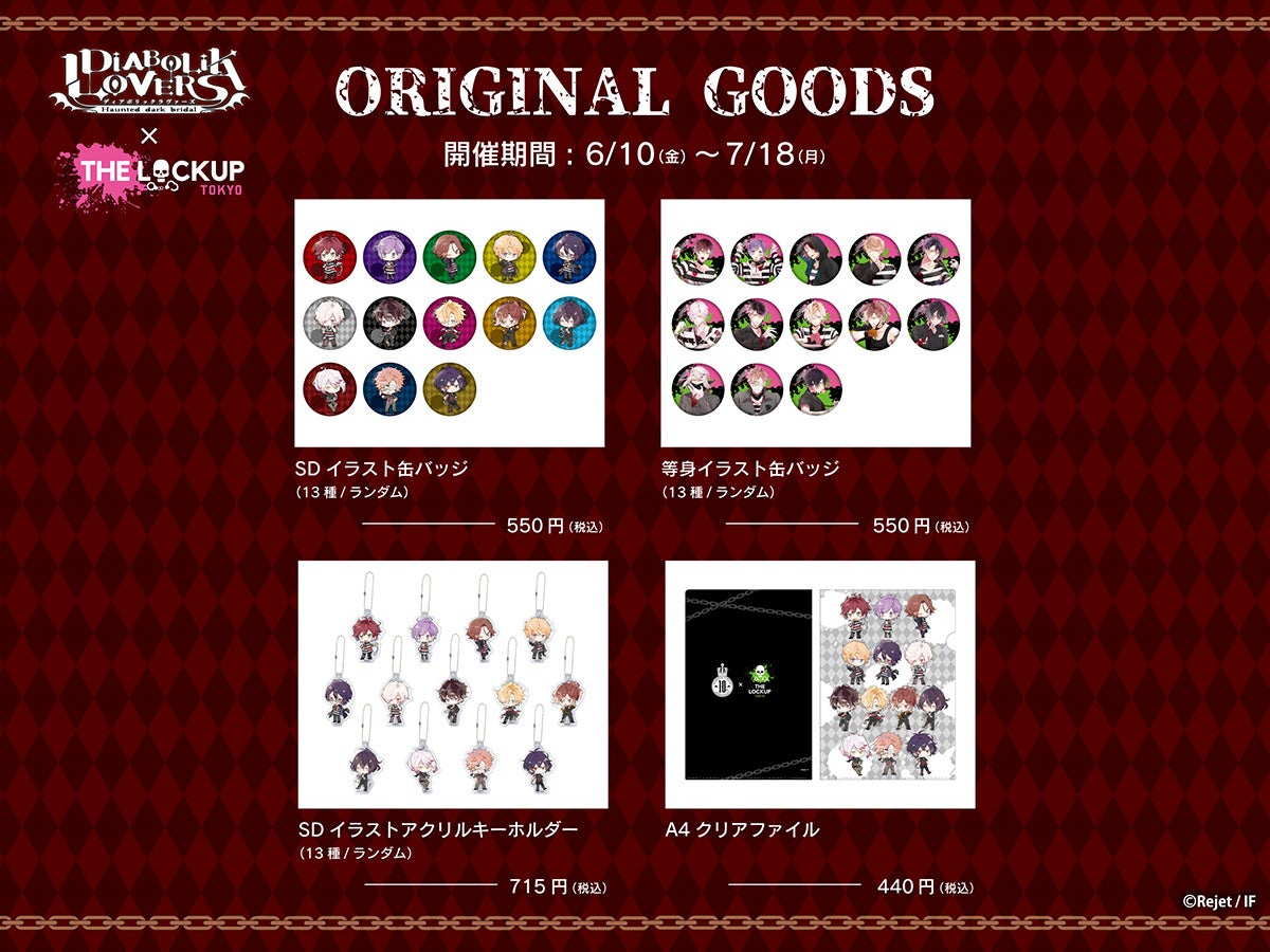 オリジナルグッズ販売