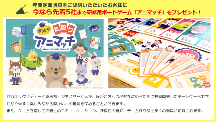 ズバリ 気配り アニマッチ