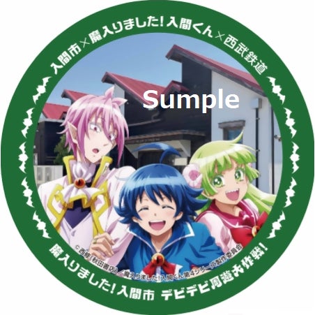 画像1: https://prcdn.freetls.fastly.net/release_image/39058/245/39058-245-19433740db78e78a6
![