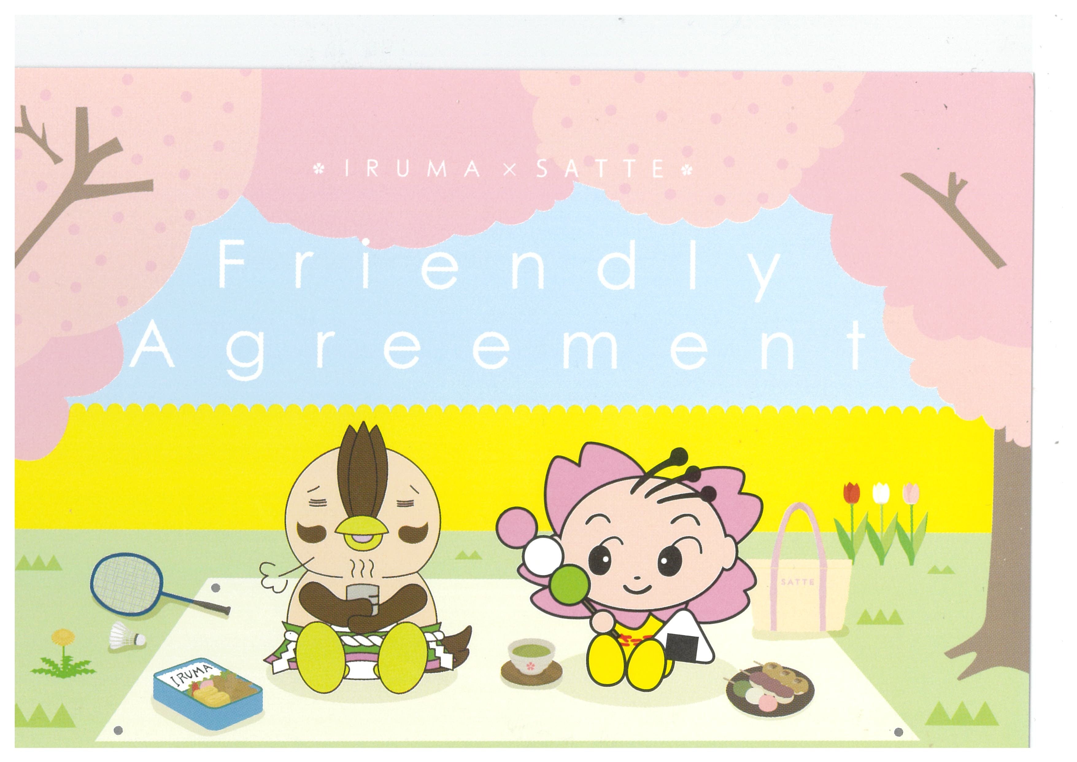 協定記念ポストカード②