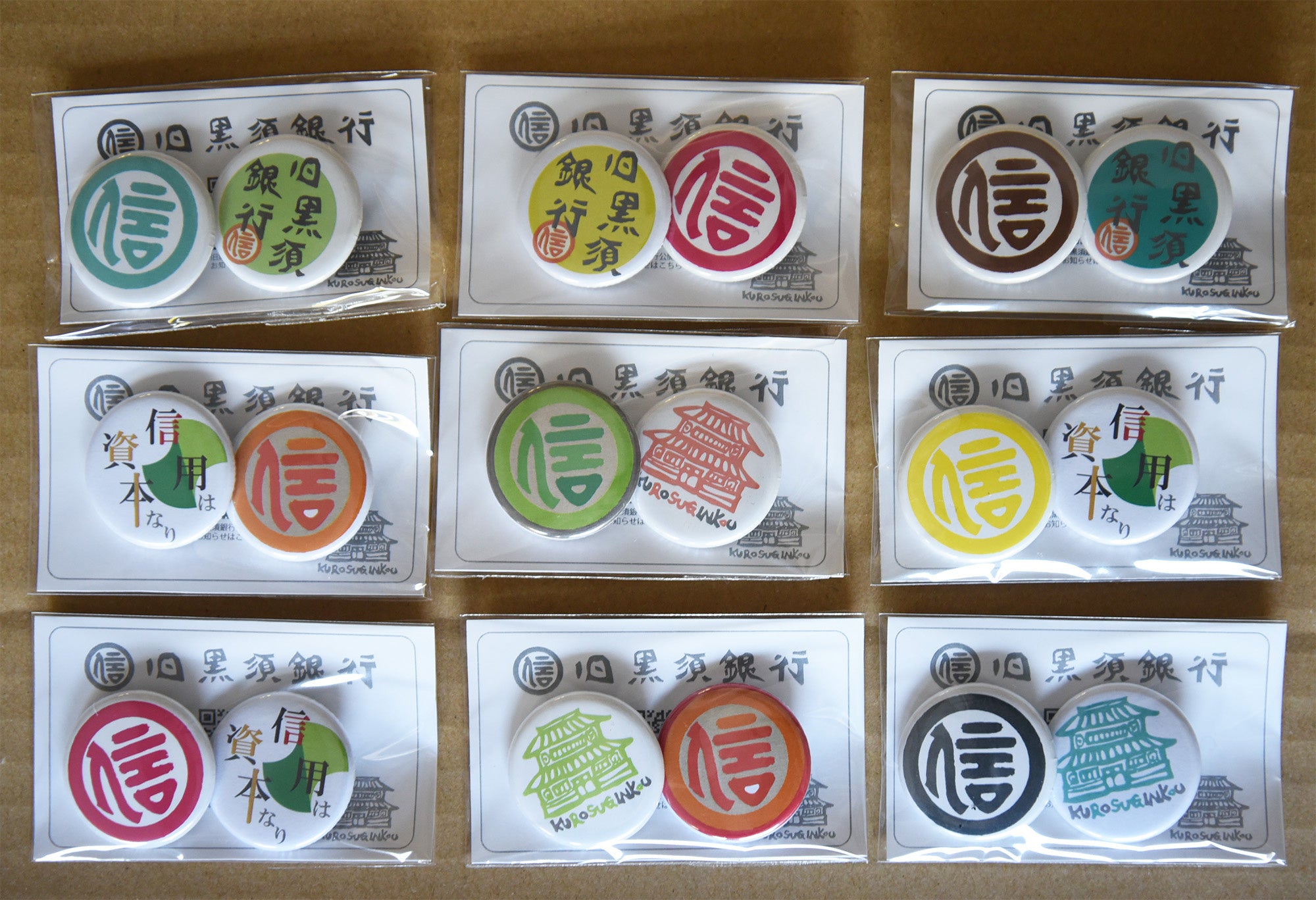 くろぎんバッジ（返礼品）