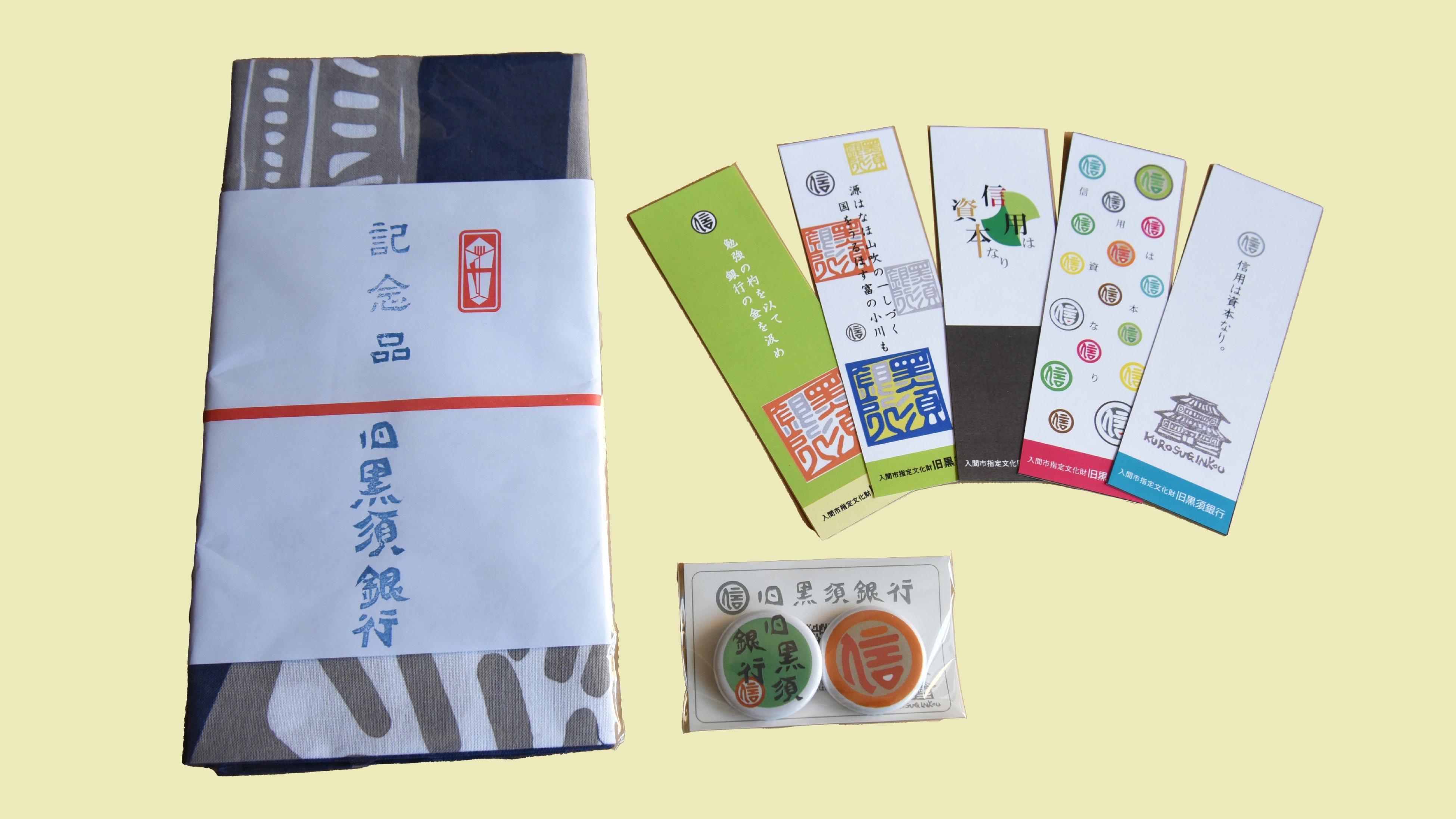 くろぎんグッズセット（返礼品）