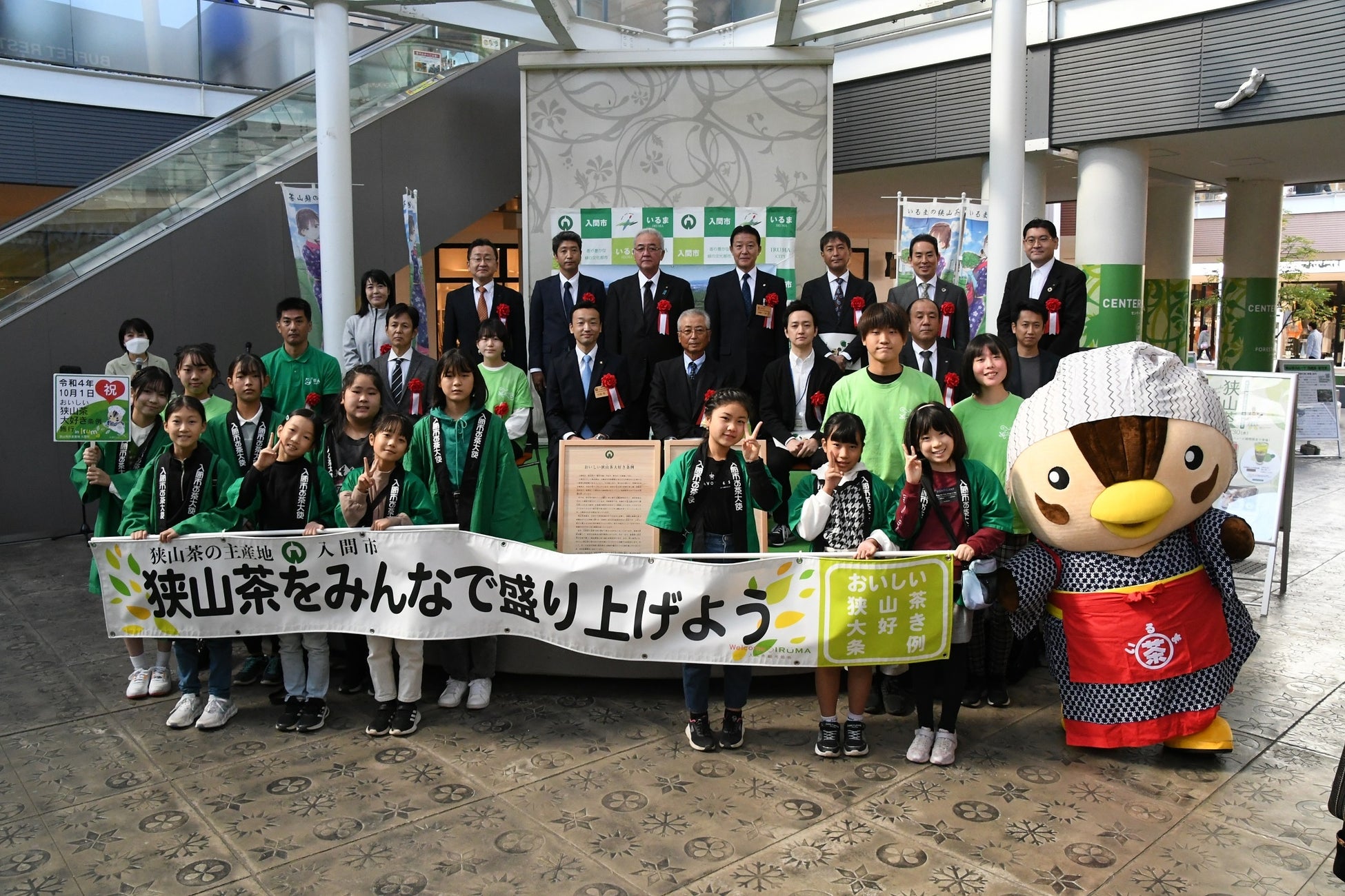 登壇者、お茶大使とてぃぐりー