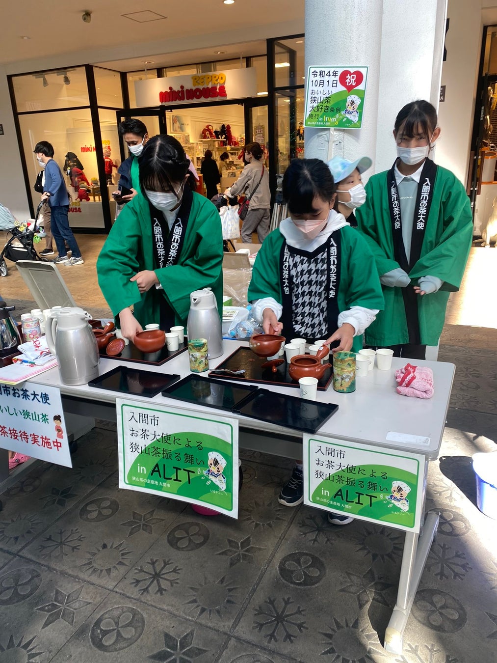 お茶大使による茶ぶるまい