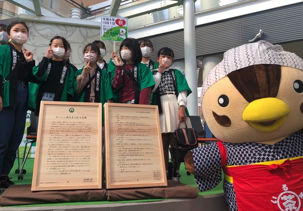 間伐材を活用した条例のボードとお茶大使