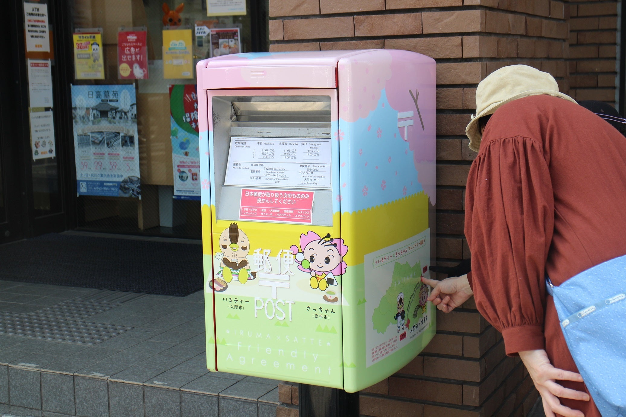 ラッピングした仏子郵便局前郵便ポスト