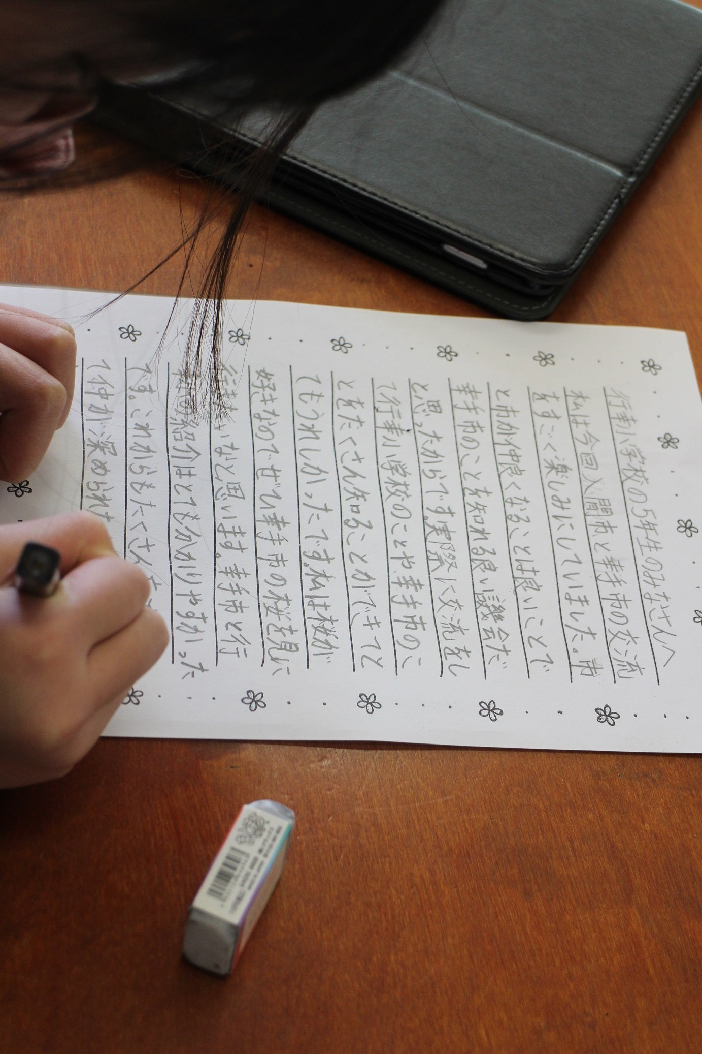 行幸小学校に宛てた手紙を書く仏子小学校の児童