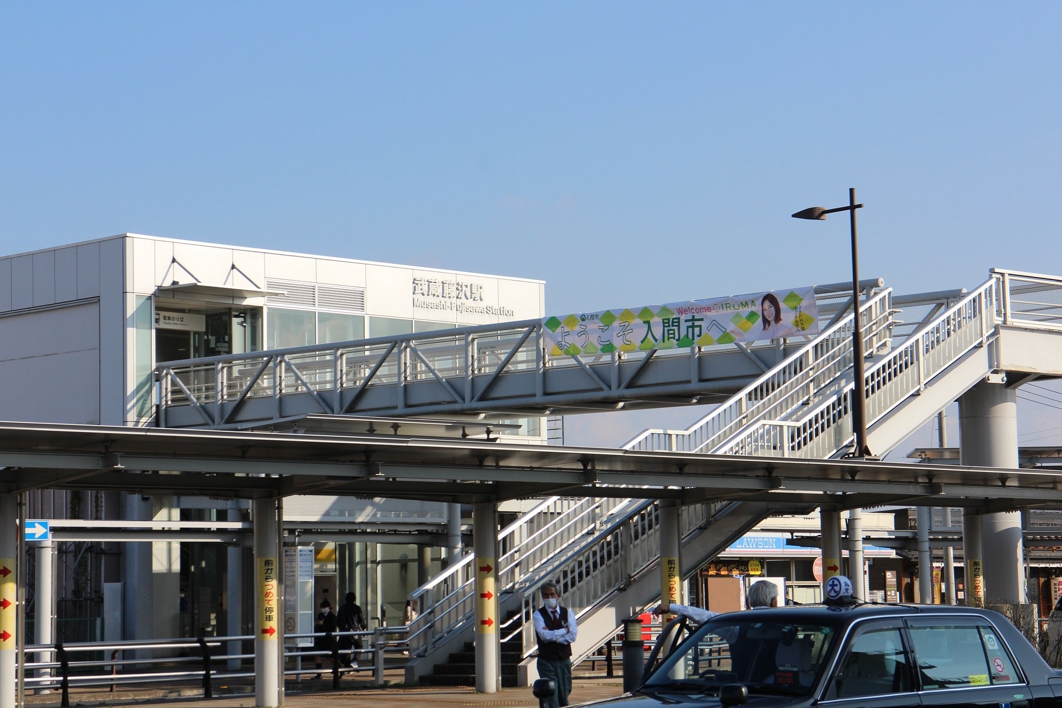 武蔵藤沢駅（令和3年3月14日撮影）