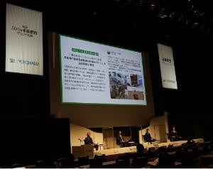 第3回全国SDGs未来都市ブランド会議