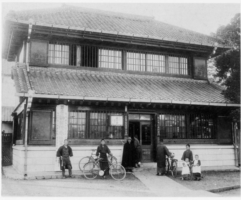 大正時代の黒須銀行