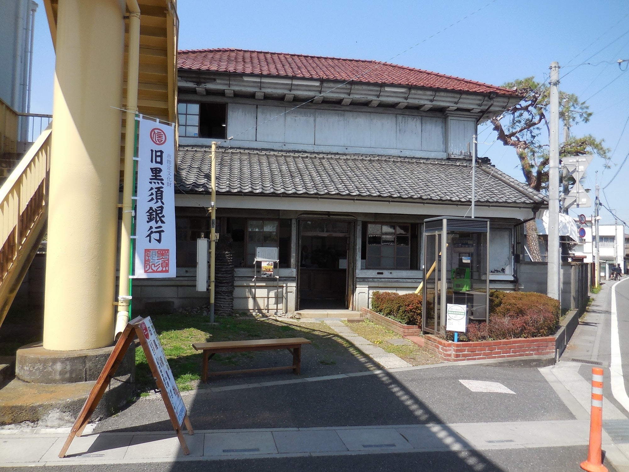 流政之　なんばんえびす　株式会社十八銀行　1977 創立百周年記念 流政之作 なんばんえびす 株式会社十八銀行 1977年創立百周年