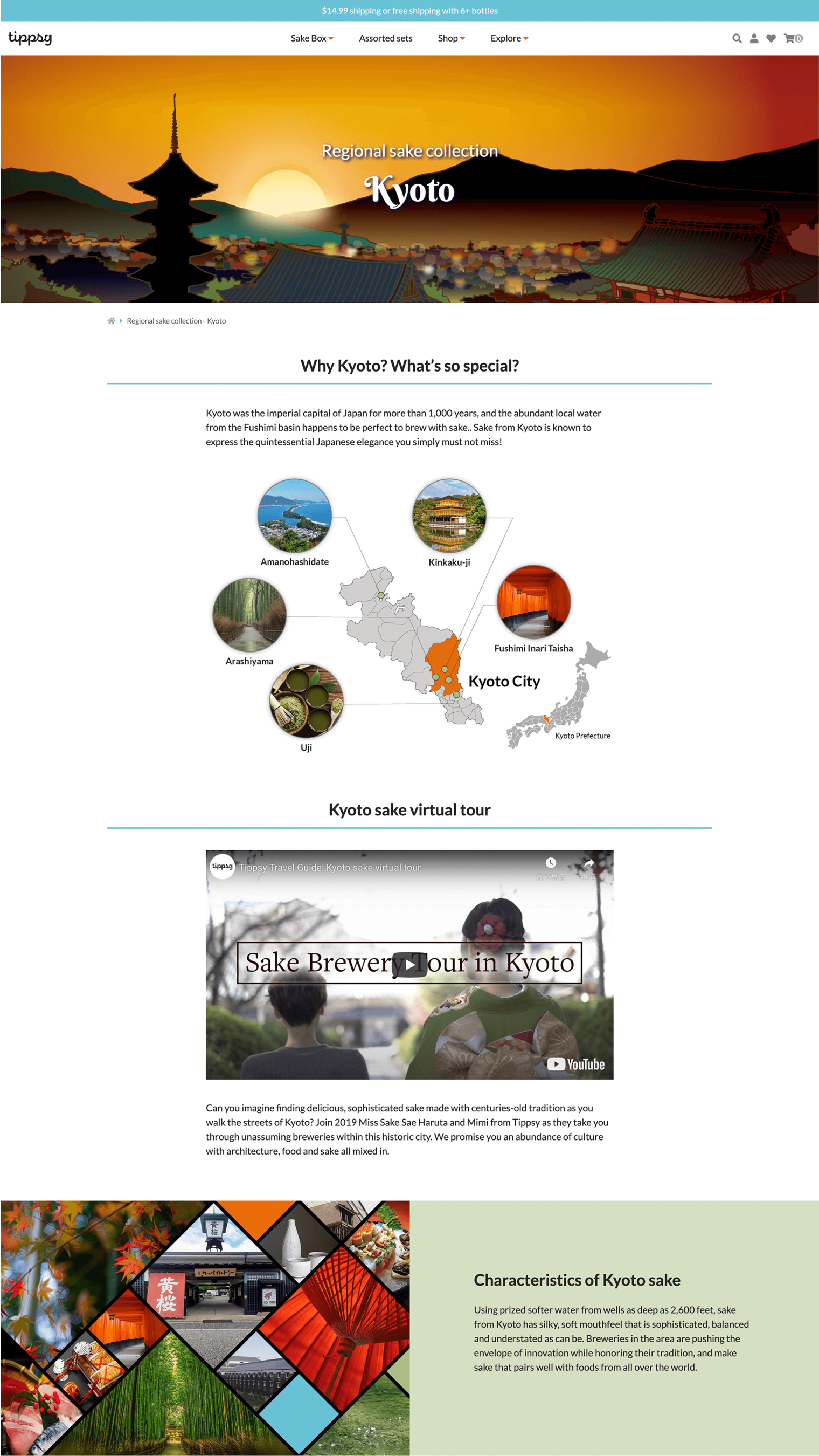京都コレクションページ
