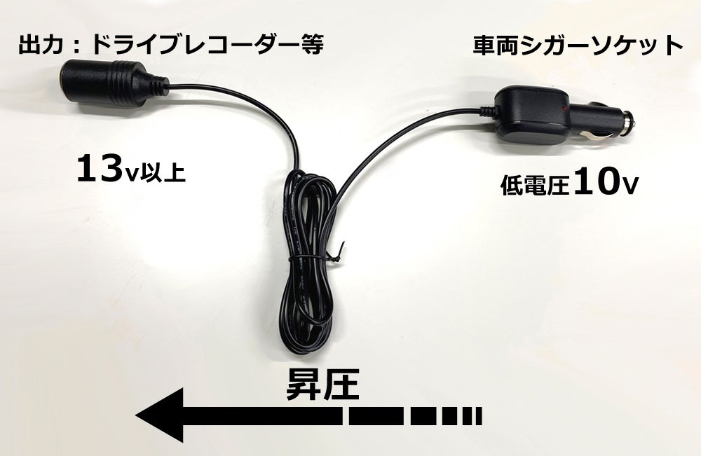 車両シガーソケットの電圧不足を補うシガーソケット用dc Dcコンバーターの発売 株式会社medikのプレスリリース 車両シガーソケットの電圧不足を補うシガーソケット用dc Dcコンバーターの発売 株式会社medikのプレスリリース