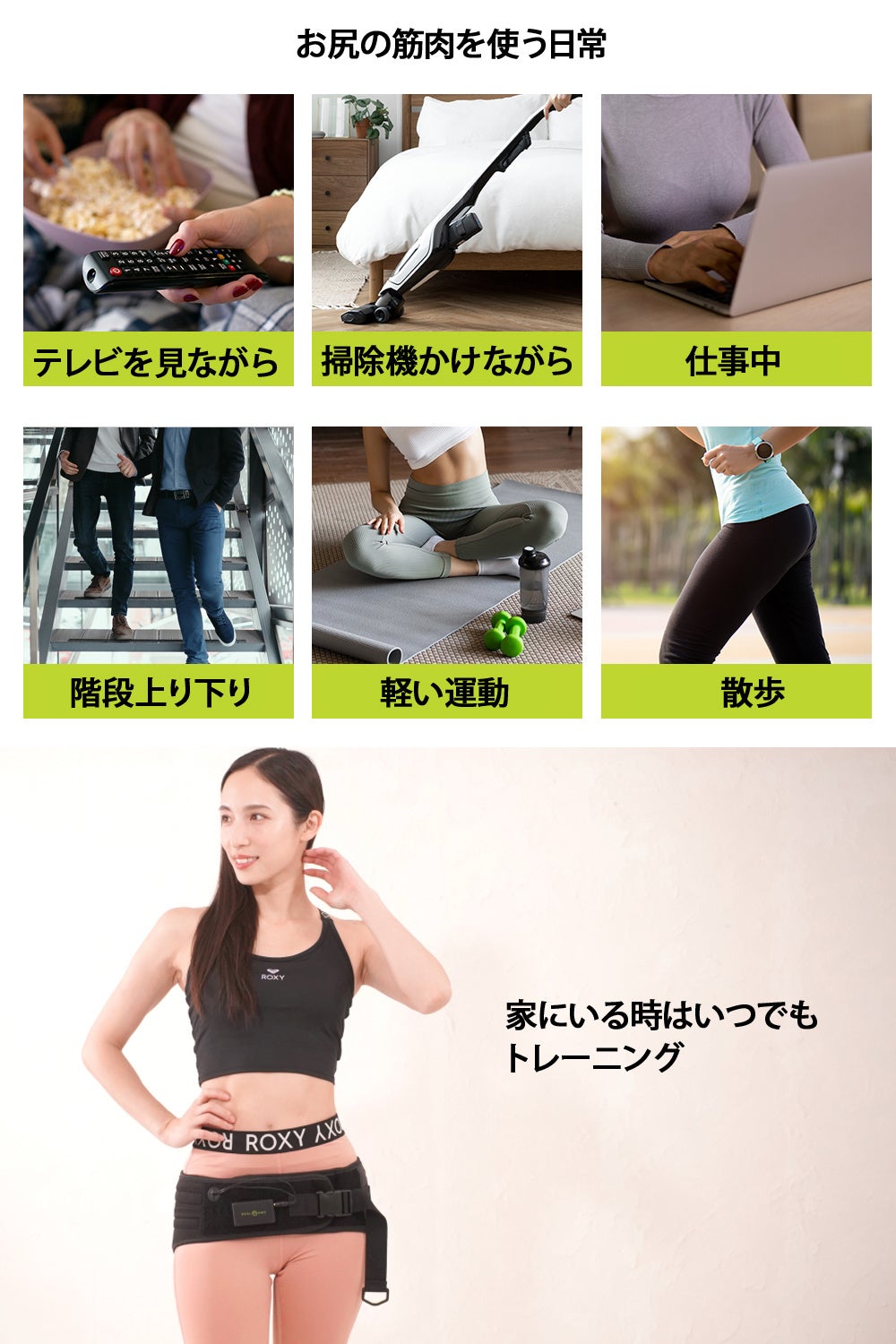 電気の力で筋肉を鍛えるEMS ヒップバージョンのMAKUAKEプロジェクトを