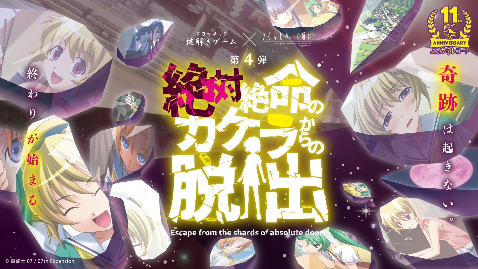 ひぐらしのなく頃に煌 サイン入りポスター B2 非売品 ひぐらしのなく頃に煌 サイン入りポスター B2 非売品 ひぐらしの