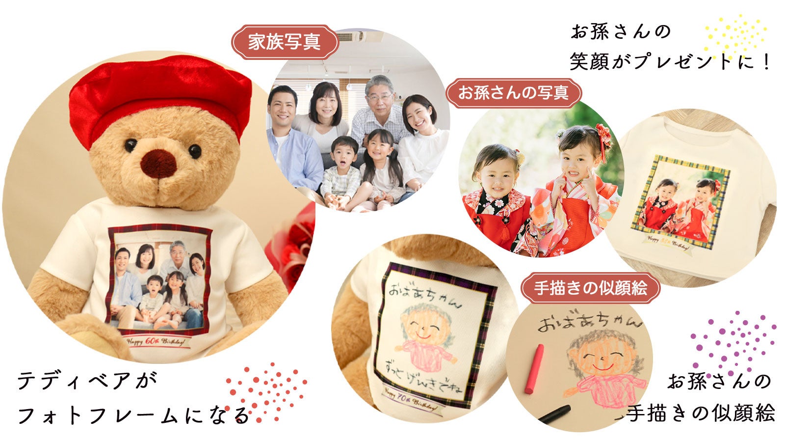 家族の思い」をカタチにした、記念写真のようなテディベア「ファミリー