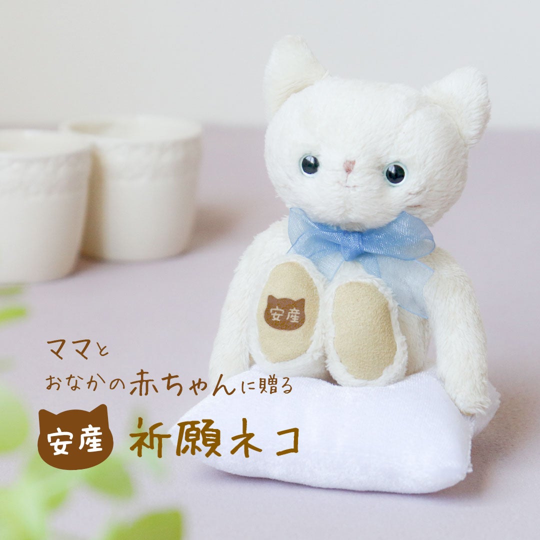 ふわっふわ～なキュートなネコが癒やしをお届け。不安になりが
