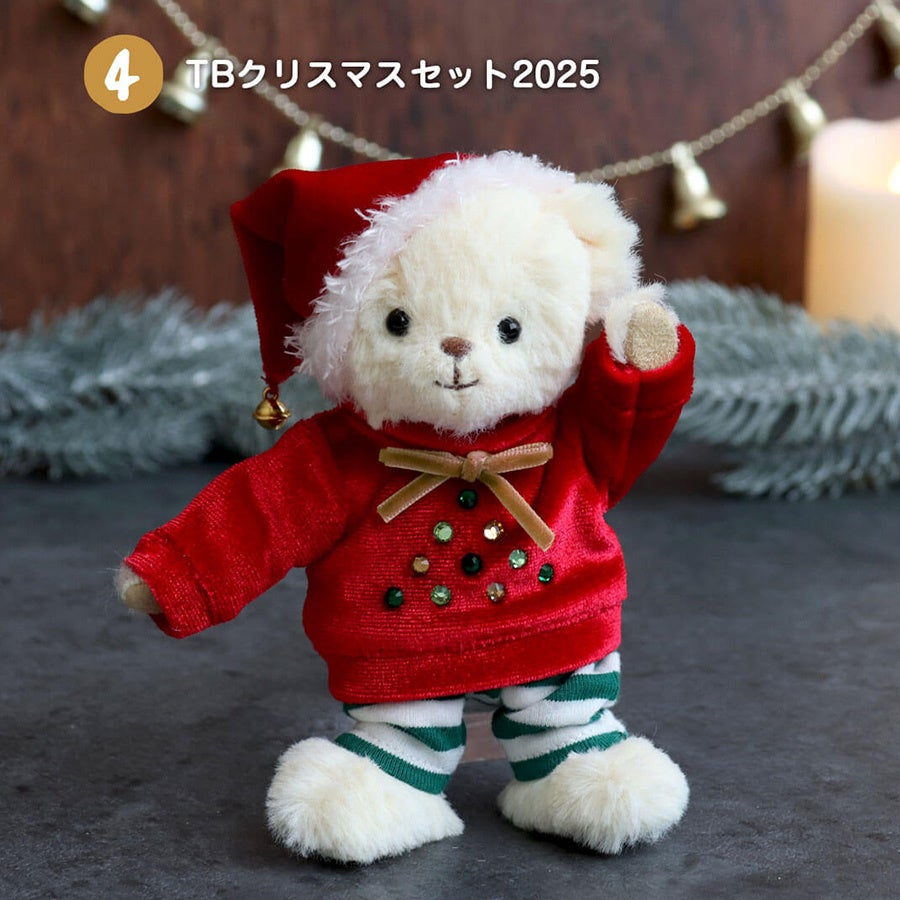 冬のテディベアライフ”を華やかに彩る、ホリデーシーズンに