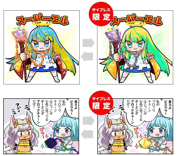 NFTデジタルシール『資産性ミリオンアーサー』第三弾「-盗賊王の埋蔵金