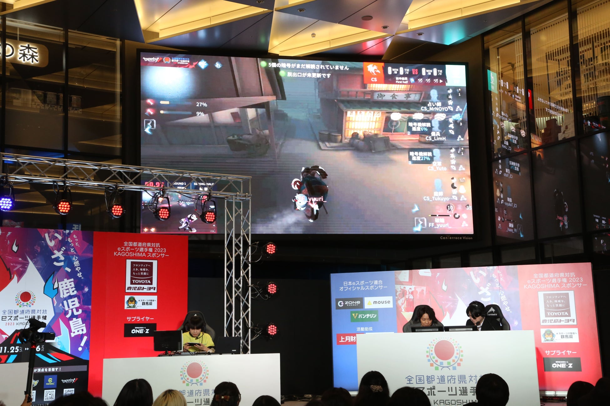 「IdentityV 第五人格」は、リーダーだけが鹿児島に来場。チームメイトはオンラインで決勝に参戦