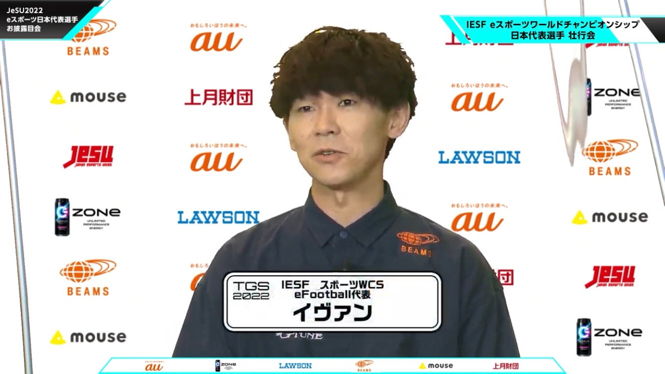 （イヴァン選手）