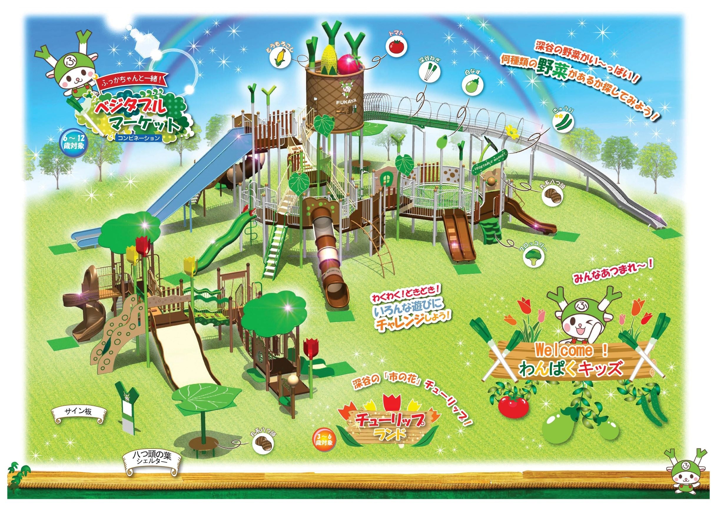 大型遊具（イメージ）