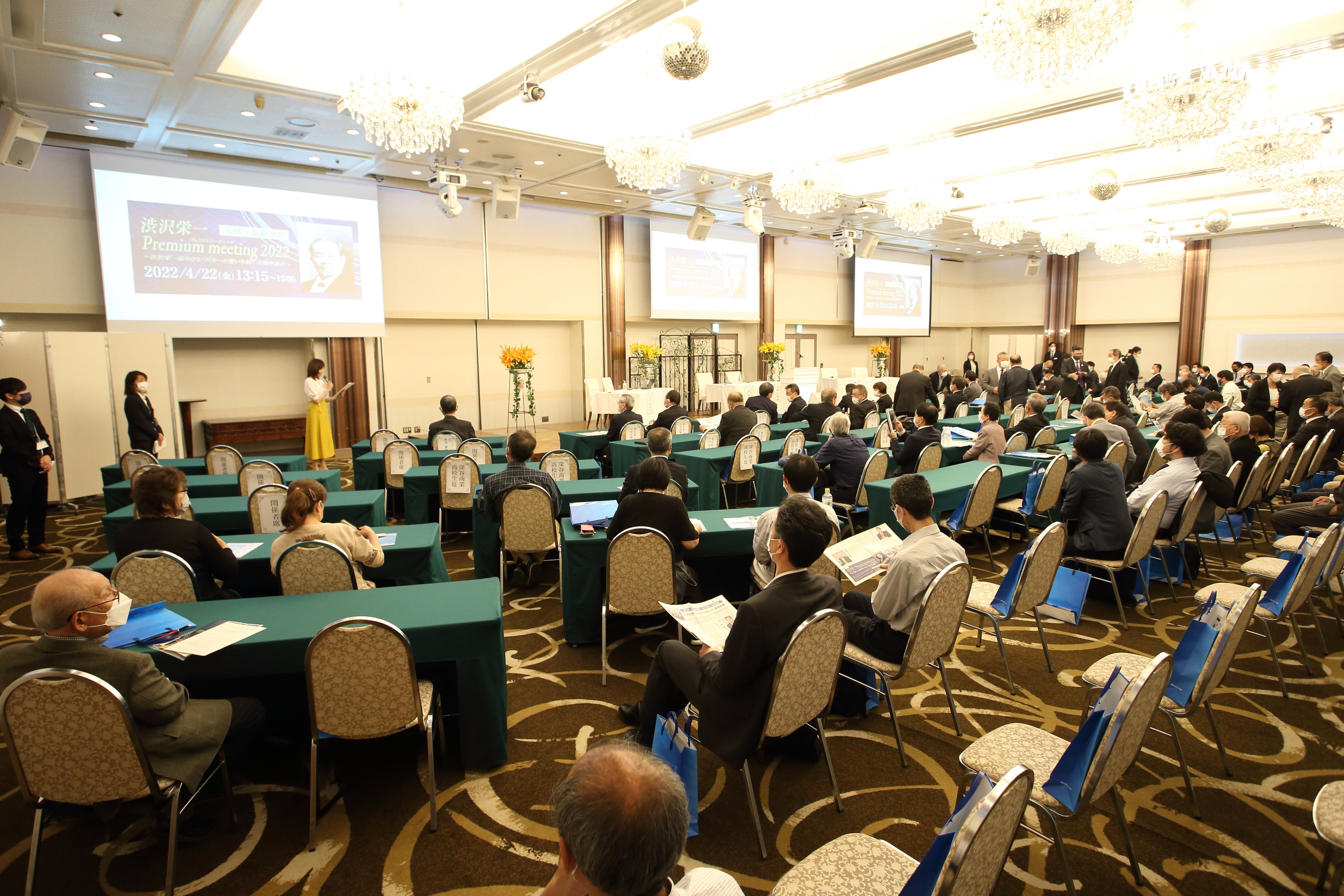 渋沢栄一Premium meeting2022