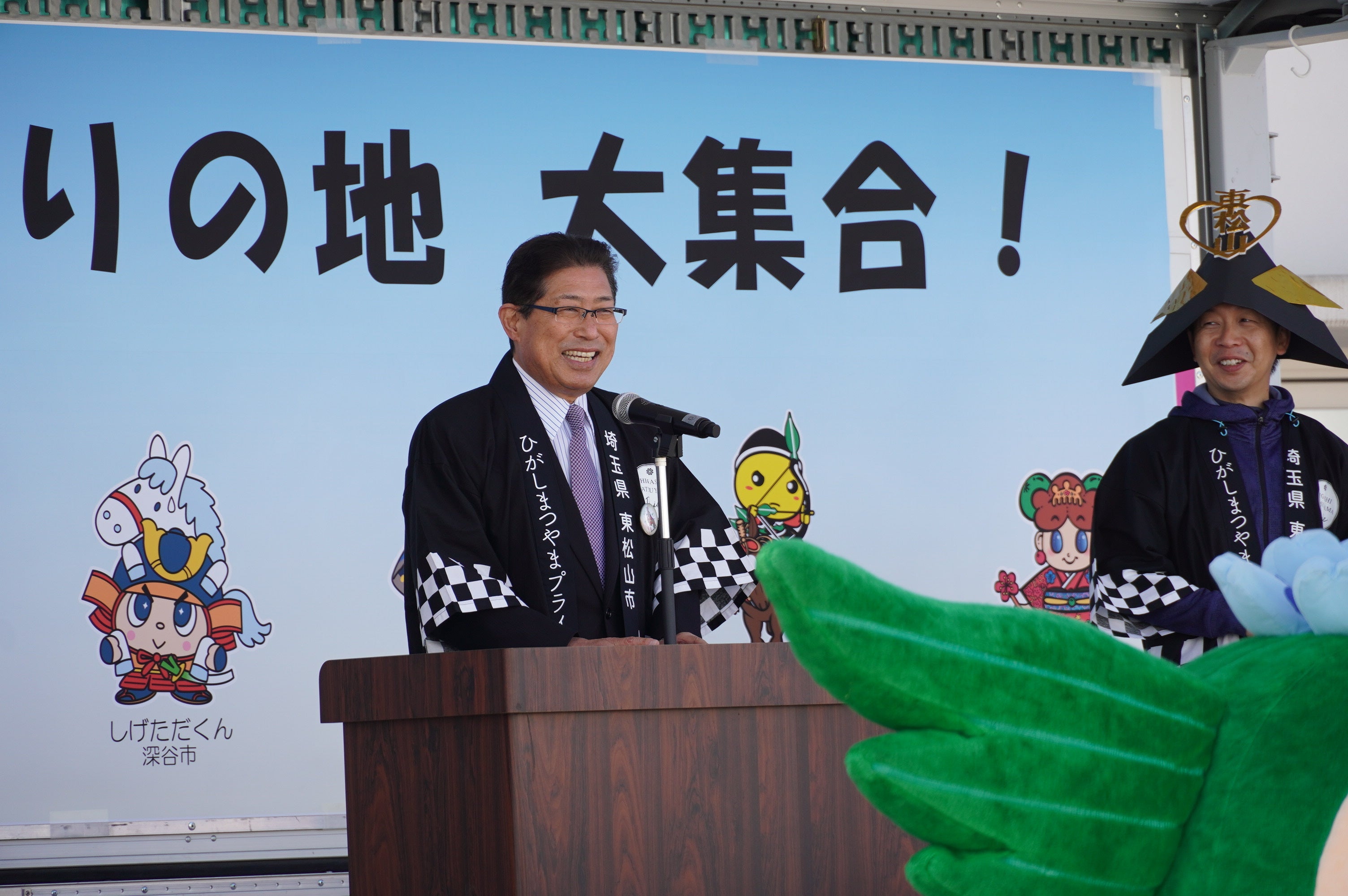 東松山市（森田光一市長）