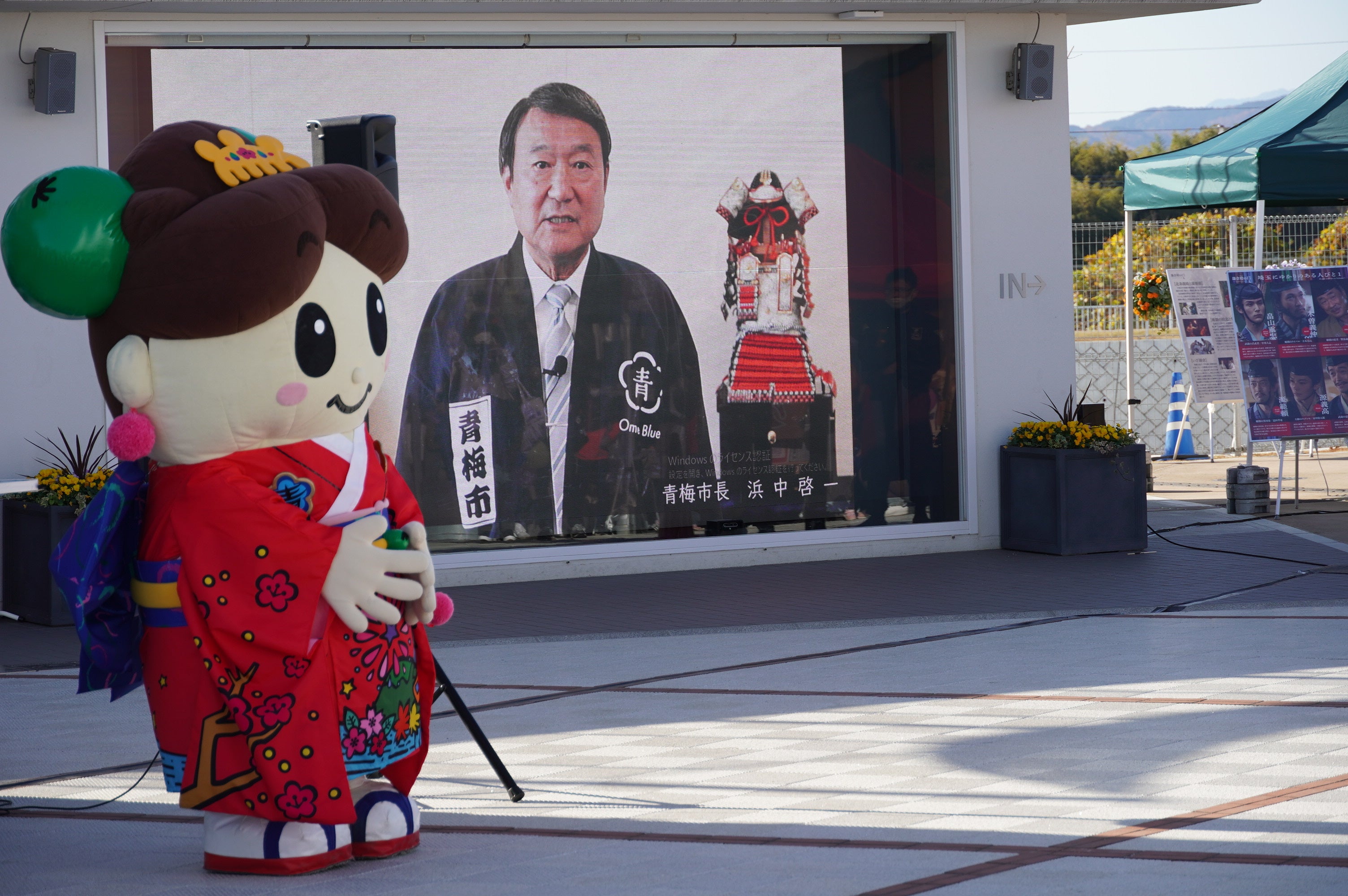 青梅市（浜中啓一市長）