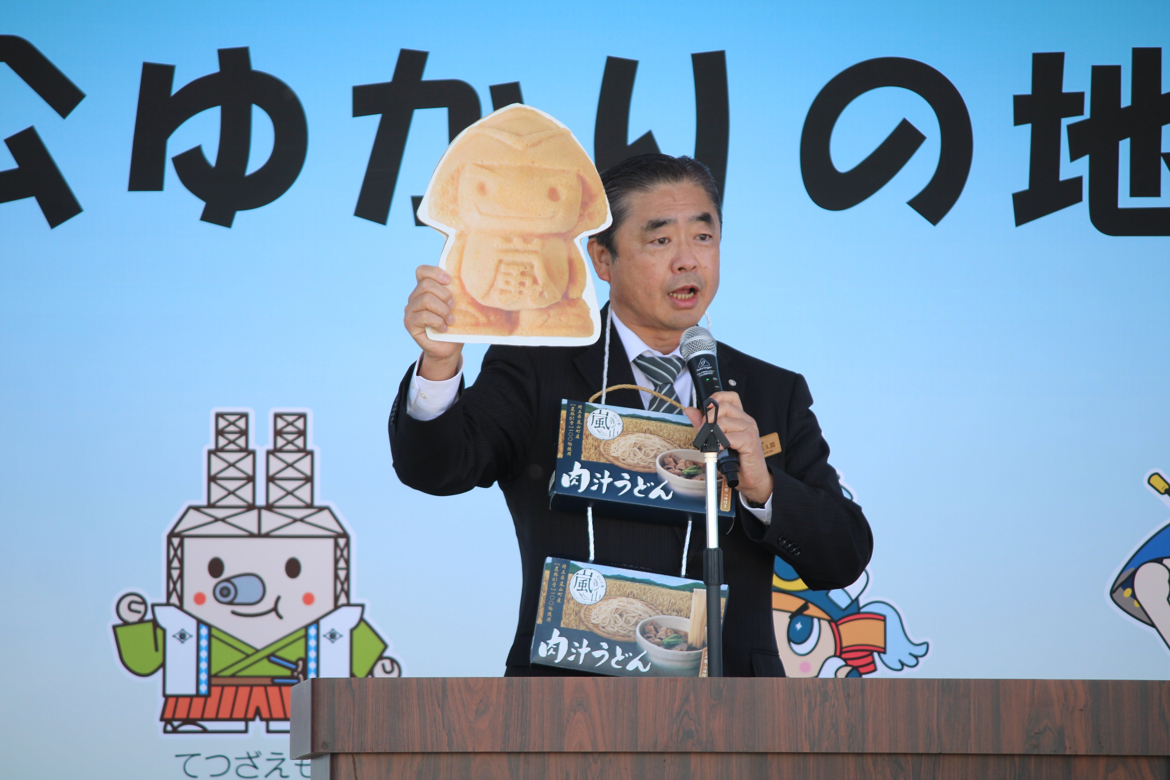 嵐山町（佐久間孝光町長）