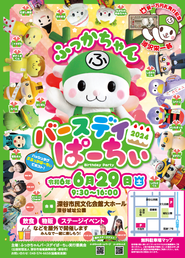 イベントポスター