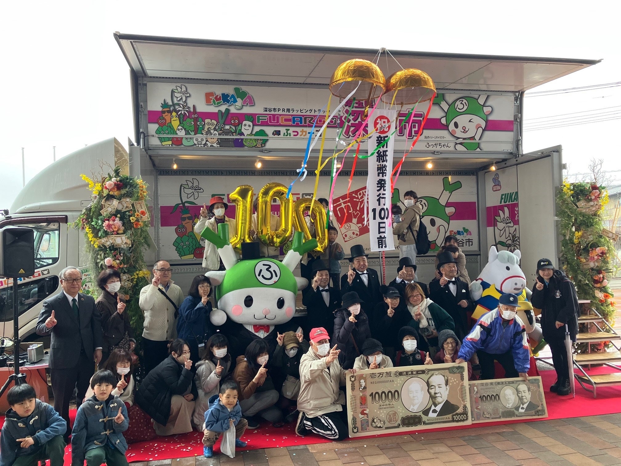 新紙幣発行100日前イベントの様子