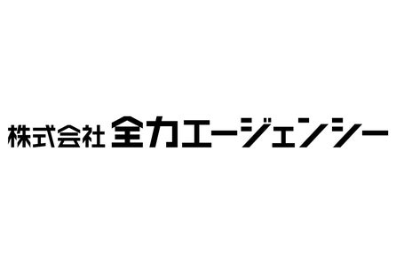 ガキ ロック 遂に映画化決定 株式会社全力エージェンシーのプレスリリース ガキ ロック 遂に映画化決定 株式会社全力エージェンシーのプレスリリース