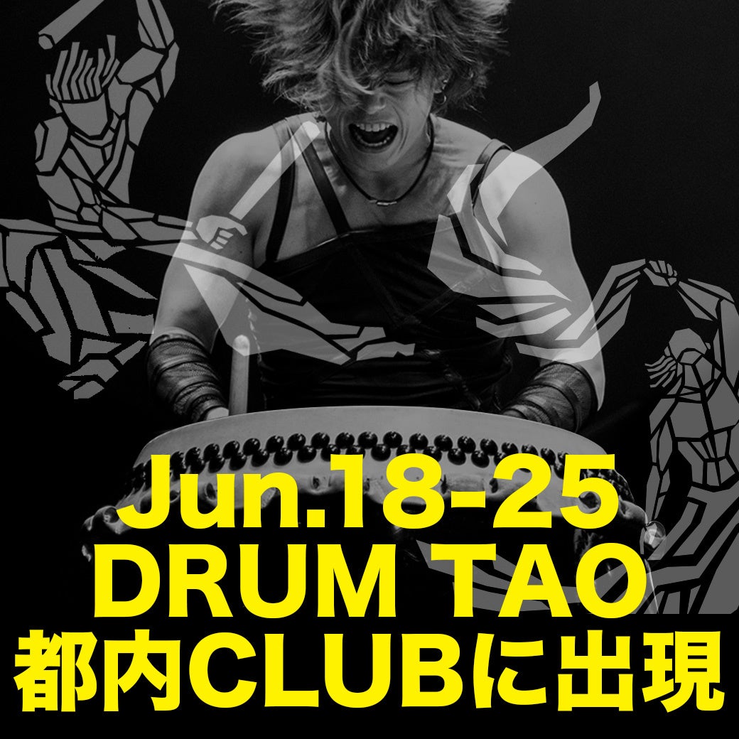 B2大 ポスター　DRUM TAO　ドラム・タオ Amazon.co.jp: B2大 ポスター DRUM TAO ドラム タオ DANCE EARTH