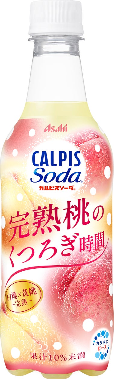 カルピスソーダ完熟桃のくつろぎ時間