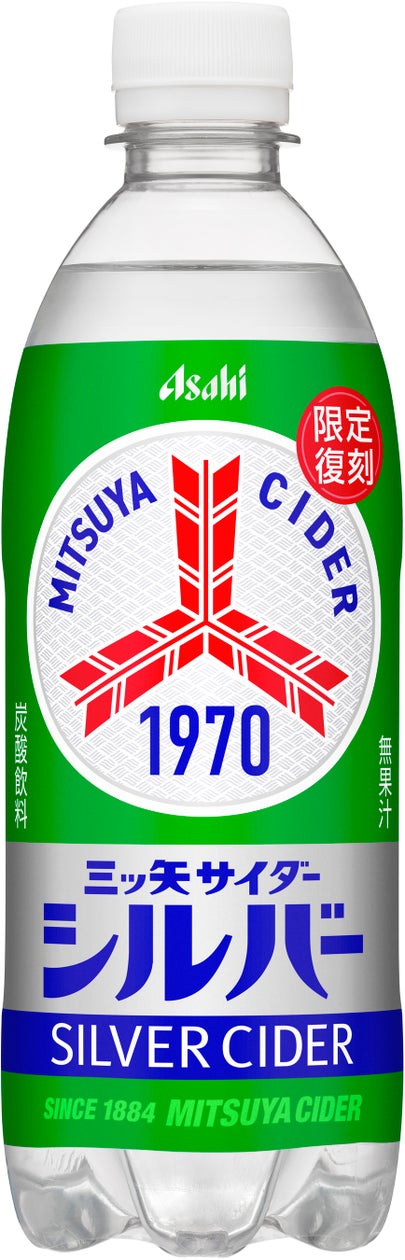 三ツ矢サイダーシルバー