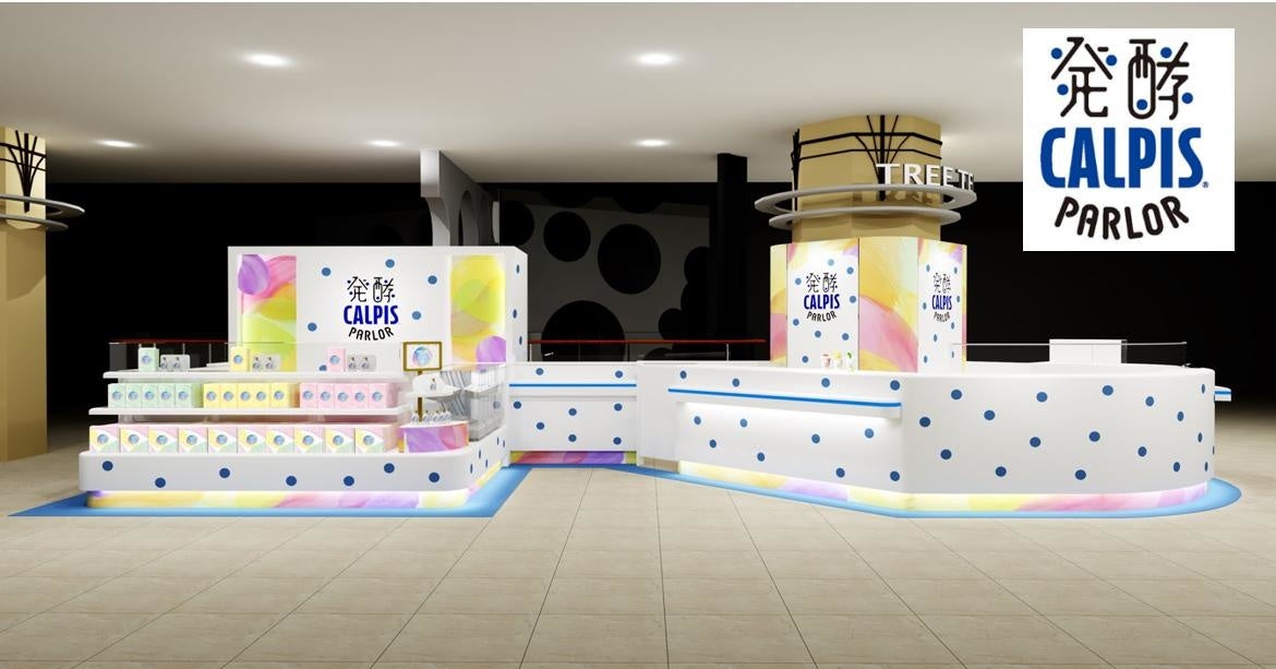 ここでしか楽しめない『カルピス』と発酵食品の組合せで