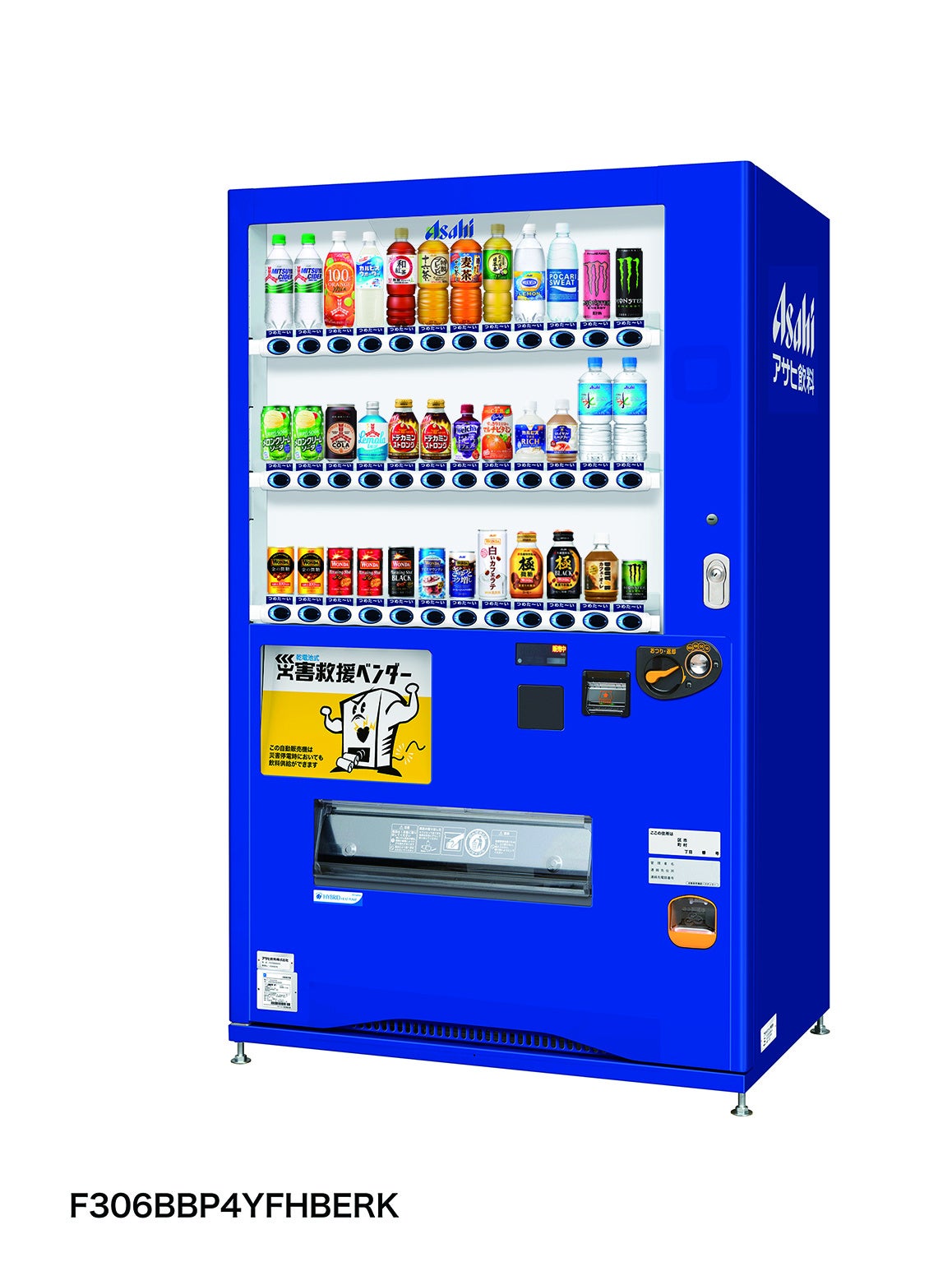 現役バリバリの災害型の自販機です 【公式通販】