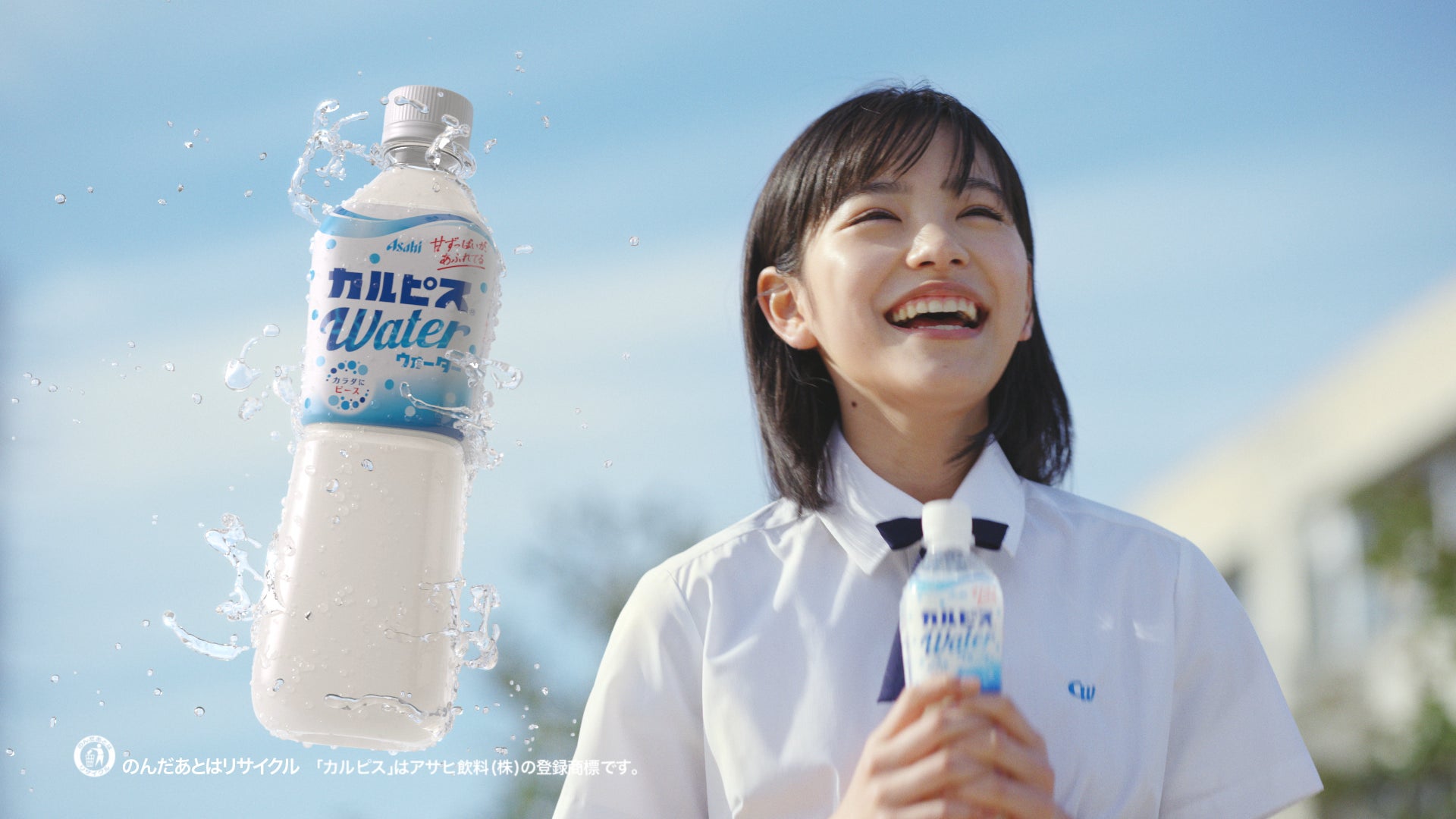 當真あみさん出演『カルピスウォーター』新TVCM「部活終わり」編 4月7日放送開始