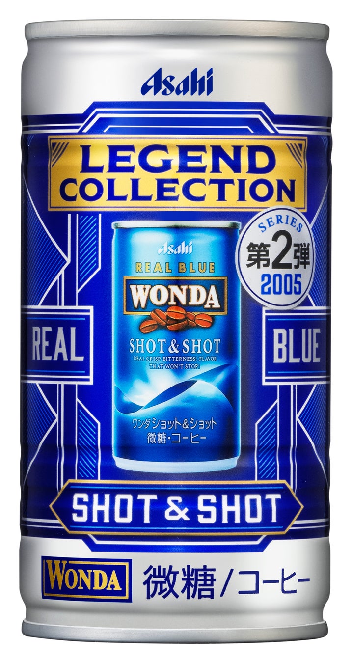 「ワンダ」の懐かしさが蘇る!「レジェンドコレクション SHOT&SHOT」6月20日発売、微糖の軽やかなコクとキレの味わいに。 「ワンダ」の懐かしさが蘇る!「レジェンドコレクション SHOT&SHOT」6月20日発売、微糖の軽やかなコクとキレの味わいに。