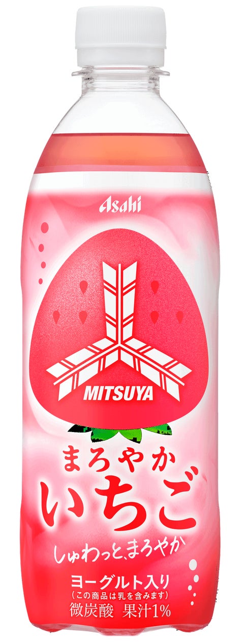 三ツ矢まろやかいちご』 3月18日発売 | アサヒ飲料株式会社のプレス 三ツ矢まろやかいちご』 3月18日発売 | アサヒ飲料株式会社のプレス