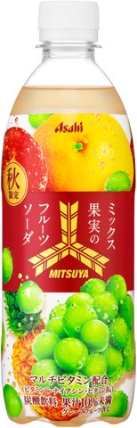 ミックス果実のフルーツソーダ