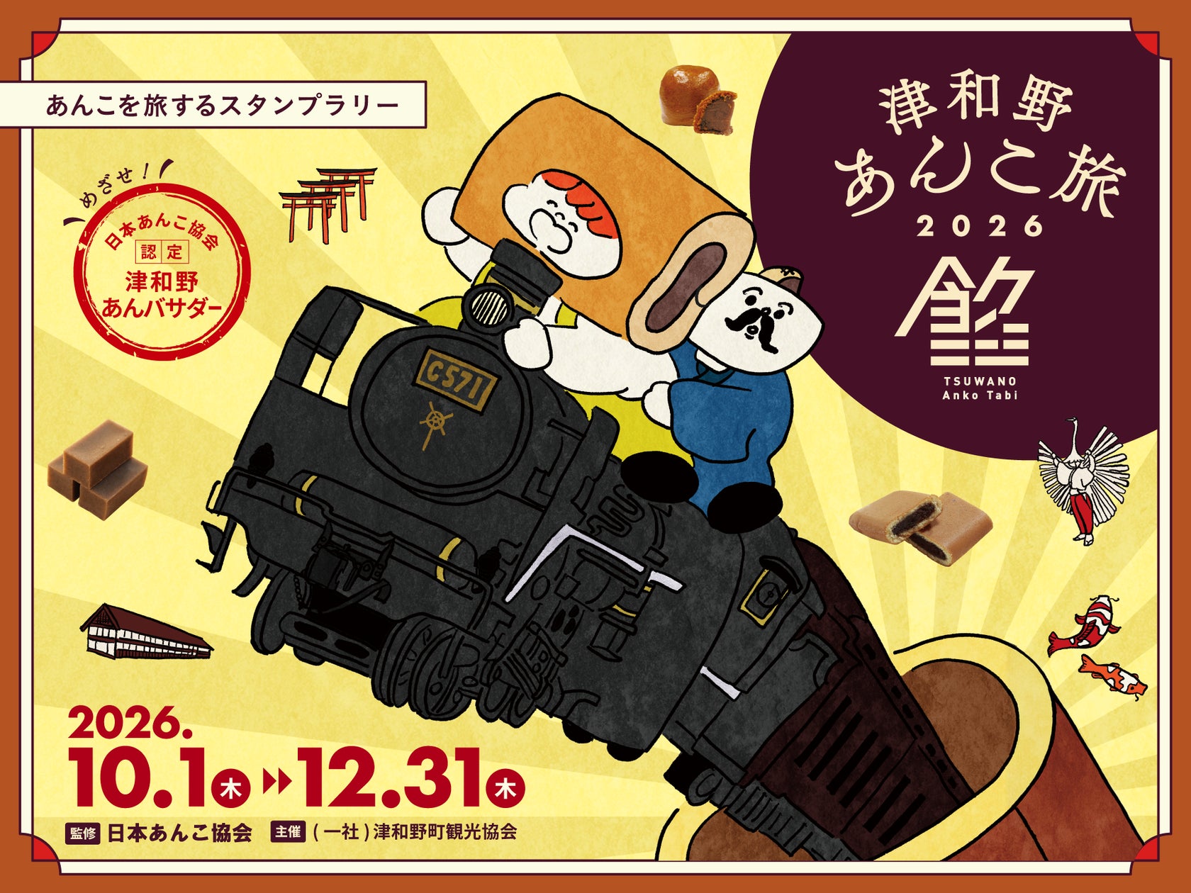 グルテンフリー&プラントベースの焼菓子専門店「さんしょくのすみれ」,「GOOD LIFE フェア 2026 」に初出展(9/25〜27・東京ビッグサイト/veggyブース)