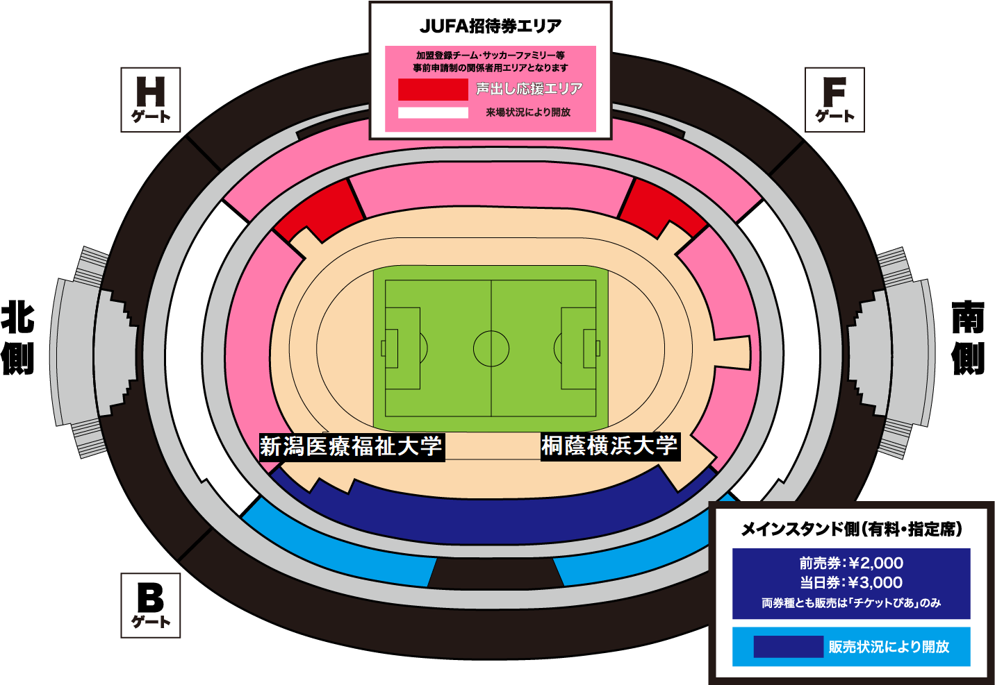 決勝チケットご案内 Mccスポーツpresents 22年度 第71回 全日本大学サッカー選手権大会 一般財団法人全日本大学サッカー連盟のプレスリリース