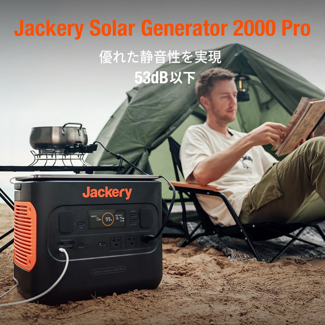 Jackery史上最大容量・最速ソーラー充電「Jackery Solar Generator