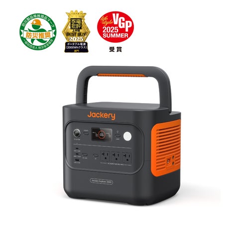 Jackery、「VGP 2025 SUMMER」ポータブル電源部門にて4 製品が同時受賞 Jackery、「VGP 2025 SUMMER」ポータブル電源部門にて4 製品が同時受賞