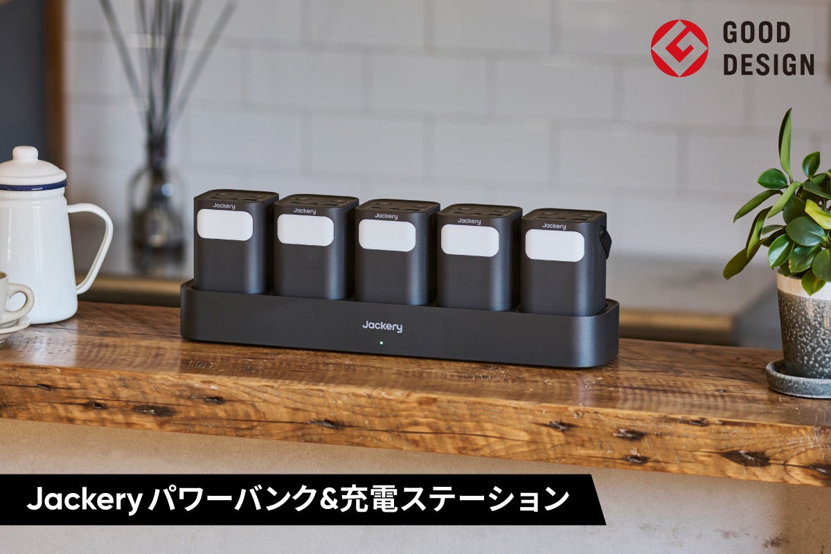 Jackery】超大容量194400mAh/700W のポータブル電源「Jackery