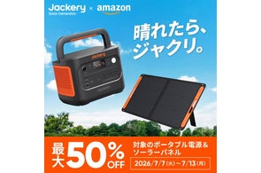 Jackery最小クラスの「Jackery ポータブル電源240」価格改定。2021年1 Jackery最小クラスの「Jackery ポータブル電源240」価格改定。2021年1