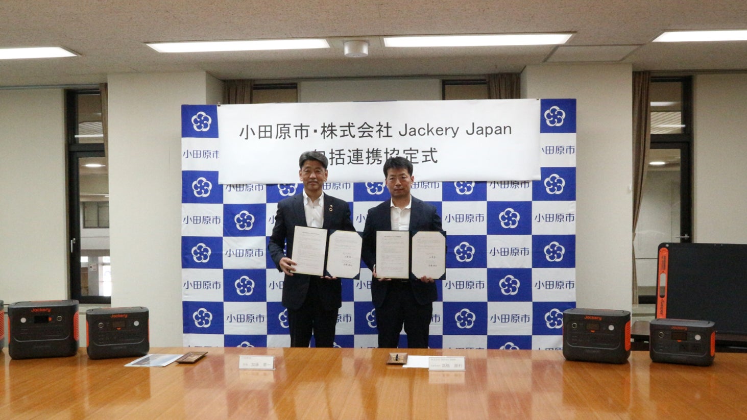 Jackery與神奈川縣小田原市簽署全面合作協議