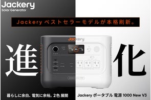 Jackery】最大60W/18Vの出力が可能な折りたたみ式ソーラーパネル Jackery】最大60W/18Vの出力が可能な折りたたみ式ソーラーパネル